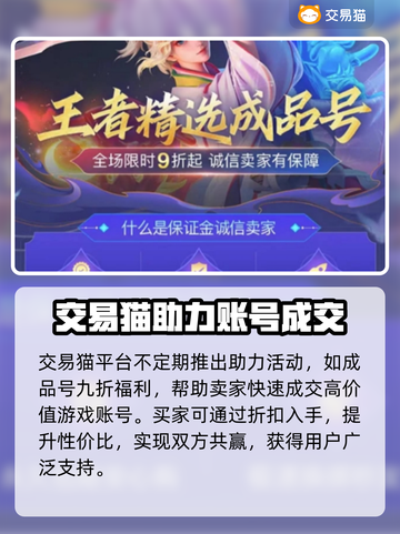 王者荣耀账号出售🔥安全平台推荐🎉截图4