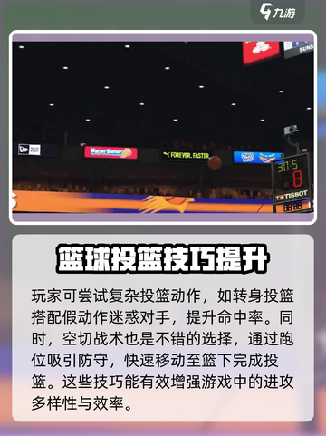 美职篮全明星🔥投篮技巧大揭秘🏀截图4