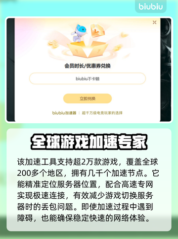 幽浮2卡死❌？加速器下载分享🚀带你飞！截图3