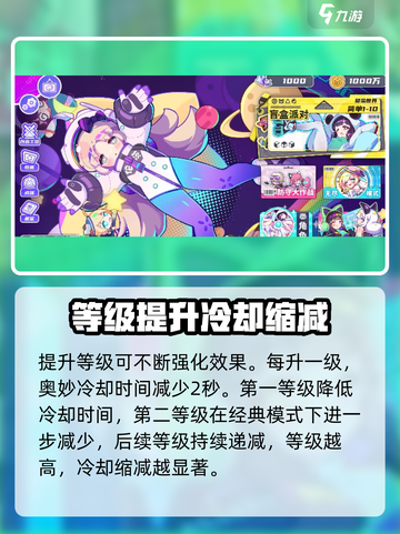 🎮盲盒派对闪耀灯球技能曝光！✨截图3