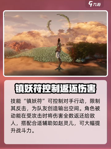 仙剑世界🔥必玩角色大揭秘！新手必看💥截图3