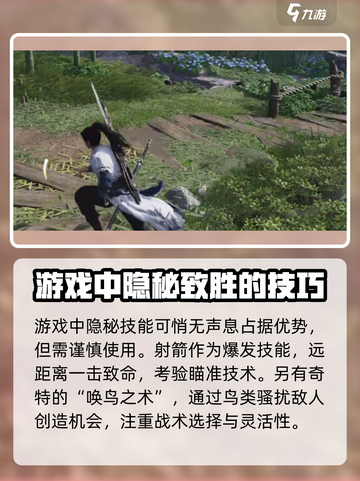燕云十六声🔥暗杀技能大曝光：最强必杀技竟是它！截图3