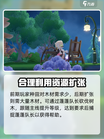 米姆米姆哈蓬蓬队长作用介绍截图6