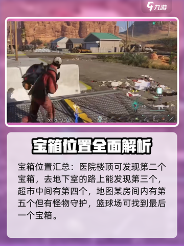 七日世界黑原陷落区神秘宝箱怎么获取介绍截图3