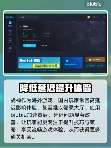 战神加速器让你游戏畅爽不卡顿🔥🎮截图3