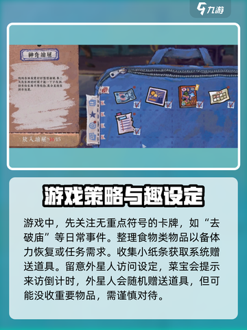 完美的一天游戏攻略分享介绍截图2