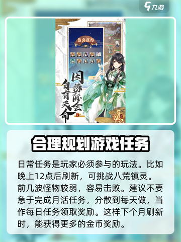 河图寻仙记攻略介绍截图2