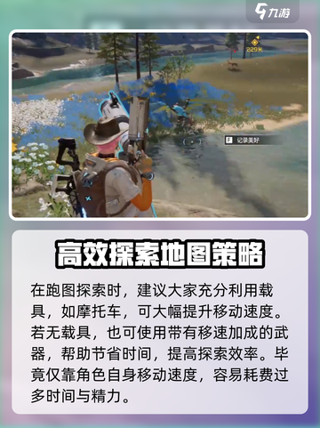 星球重启世界探索技巧介绍介绍截图4