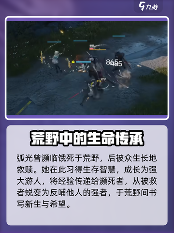 明日方舟终末地弧光角色介绍介绍截图2