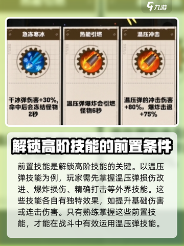 植物大战僵尸：解锁向僵尸开炮技能，🔥游戏秘籍大公开！截图3