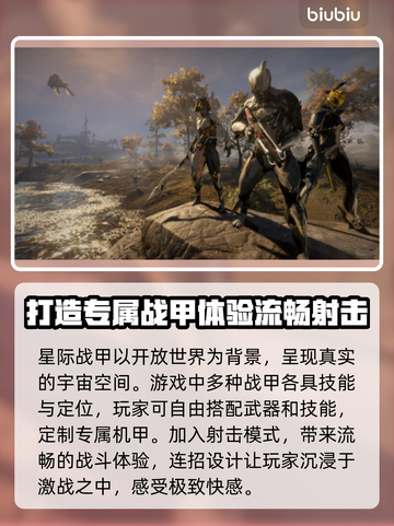 星际战甲闪退？加速器竟是关键！🚀🔥截图2