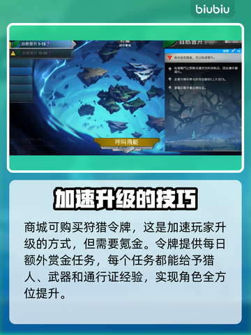 无畏游戏🔥搬砖练级双倍速！效率爆表👇截图2