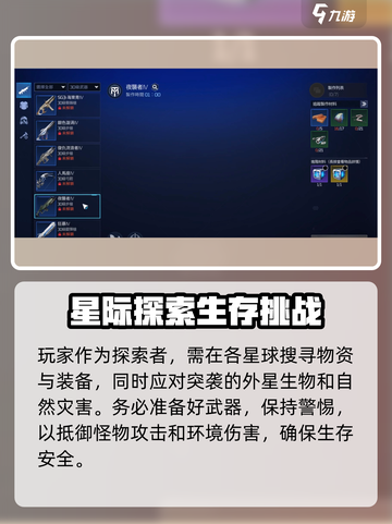星球重启💎首充攻略，快速提升战力💡截图4