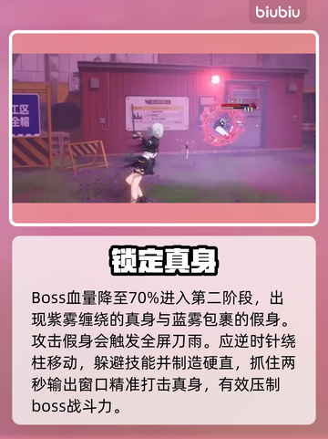 【异环】妖刀异象秒杀技🔥截图3