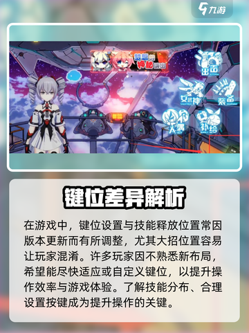 🎮崩坏3：调回旧键位秘籍！🔥截图2