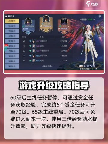 神谕幻想攻略大全介绍截图4