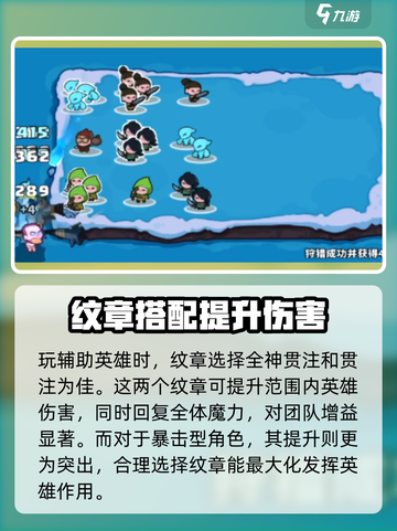 快来当领主纹章搭配攻略介绍截图3