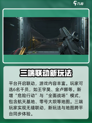 三角洲行动手游测试联动🔥揭秘游戏独家内容！截图3