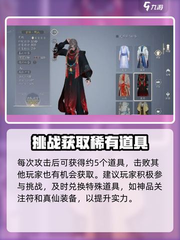 《诛仙2手游天晶珠爆肝攻略💎》截图3