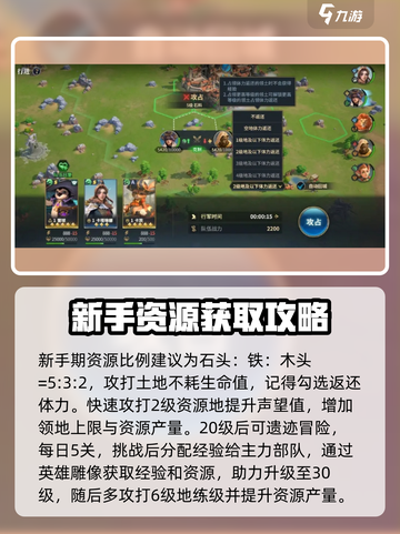 荒野国度资源获取攻略介绍截图2