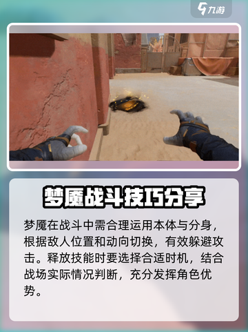 天启行动梦魇怎么玩介绍截图3