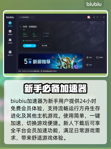 方舟生存进化掉帧延迟？这招搞定！🔥🎮截图4