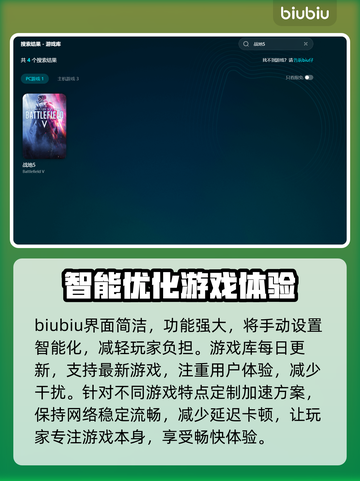 战地5闪退回桌面？❌教你一招搞定✅截图3