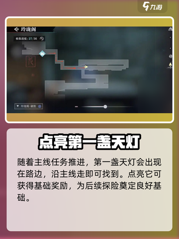 归龙潮天灯位置🔥超详细寻找教程🎮截图2