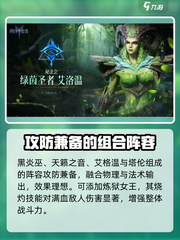 潮汐守望者塔伦怎么玩介绍截图3