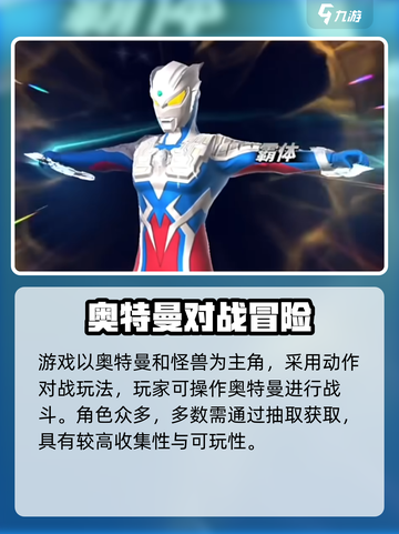 🔥奥特曼传奇英雄2震撼上线！💥🎮截图4