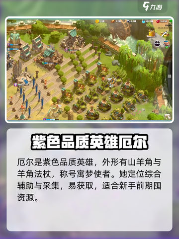万龙觉醒🔥厄尔英雄超强解析来了！不容错过🎉截图2