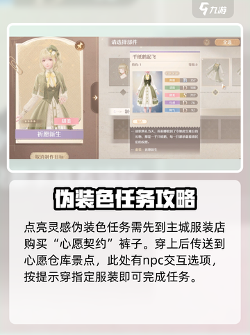 无限暖暖🔥点亮灵感快速完成攻略✨截图2