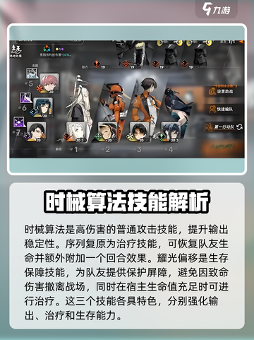 新月同行洞明技能超详细解析🔥洞明玩家必看！截图3