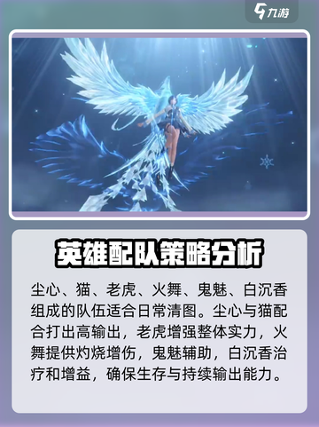 斗罗大陆猎魂世界尘心配队思路有哪些介绍截图2