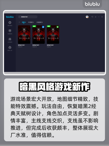 暗黑4流畅玩🔥推荐加速器下载链接✨截图2