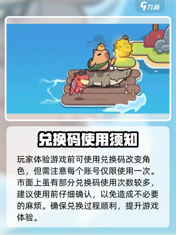 冒险者日记兑换码分享介绍截图3