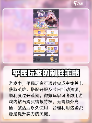命运圣契氪金吗介绍截图2