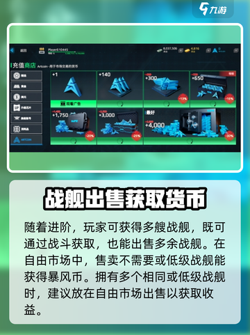现代战舰💡暴风币获取秘籍🔥玩家必看！截图3