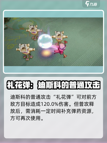 无尽梦回放假之梦值得培养吗介绍截图3