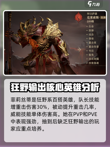 金铲铲之战🔥龙息神寂火核心阵容推荐💥截图6