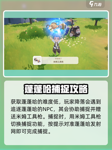 米姆米姆哈蓬蓬哈有什么用介绍截图3