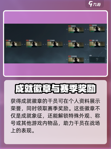 三角洲行动🔥成就徽章作用大揭秘！💎截图5