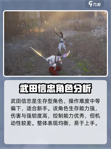 永劫无间手游🔥武田信忠技能大曝光！⚡截图2