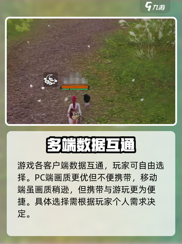 剑灵2手游互通吗介绍截图2