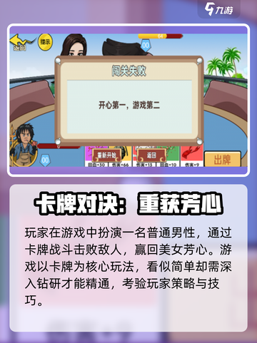 🎮情侣大作战🔥超甜玩法曝光！截图2