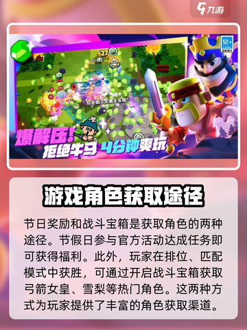 爆裂小队雪梨怎么获得介绍截图4