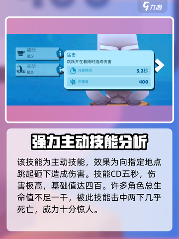 动物王者布鲁斯值得练吗介绍截图4
