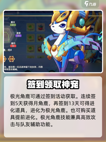 西普大陆手游🔥极光角鹿玩法大揭秘✨截图3