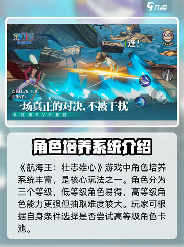 航海王壮志雄心🔥超好玩！游戏特色玩法全揭秘🎉截图2