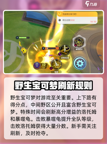 宝可梦大集结🔥新手必看！快速上分攻略💎截图3